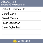 My Wishlist - altana_wild