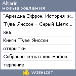 My Wishlist - altarin