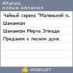 My Wishlist - altaruna