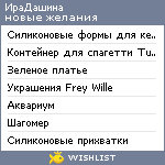 My Wishlist - altavist