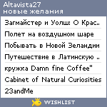 My Wishlist - altavista27
