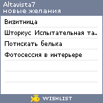 My Wishlist - altavista7