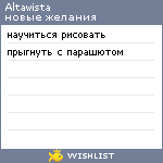 My Wishlist - altawista