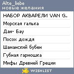 My Wishlist - alte_liebe