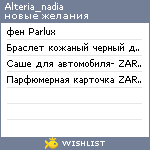 My Wishlist - alteria_nadia