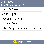 My Wishlist - alterlicha
