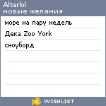 My Wishlist - alterlol