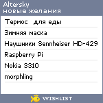 My Wishlist - altersky