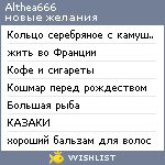 My Wishlist - althea666
