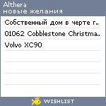 My Wishlist - althera