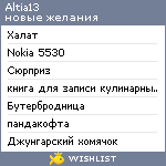 My Wishlist - altia13