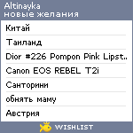 My Wishlist - altinayka