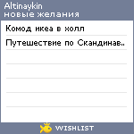 My Wishlist - altinaykin