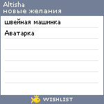 My Wishlist - altisha