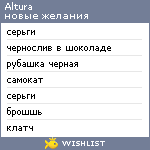 My Wishlist - altura