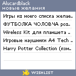 My Wishlist - alucardblack