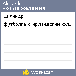 My Wishlist - alukardi