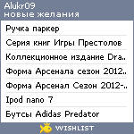 My Wishlist - alukr09