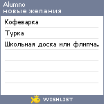 My Wishlist - alumno