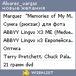 My Wishlist - alvares_vargas