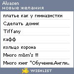 My Wishlist - alvasen