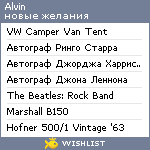 My Wishlist - alvin