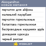 My Wishlist - alvisgamilton