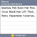 My Wishlist - alvisun