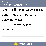 My Wishlist - alvorada