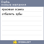 My Wishlist - always_oversleeps