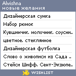 My Wishlist - alwishna