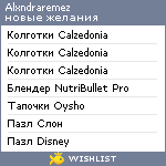 My Wishlist - alxndraremez