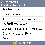 My Wishlist - alxndrchmrs