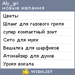 My Wishlist - aly_gri