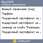 My Wishlist - alya2009