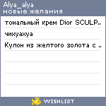 My Wishlist - alya_alya