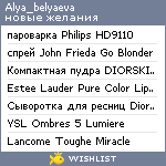 My Wishlist - alya_belyaeva