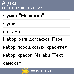 My Wishlist - alyaks