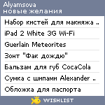 My Wishlist - alyamsova