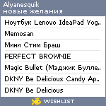 My Wishlist - alyanesquik