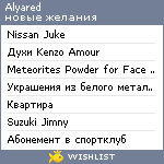 My Wishlist - alyared