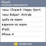 My Wishlist - alyash