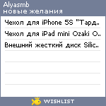 My Wishlist - alyasmb