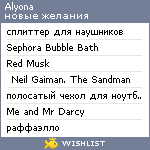 My Wishlist - alyona