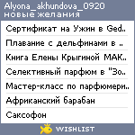 My Wishlist - alyona_akhundova_0920