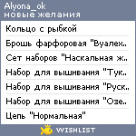 My Wishlist - alyona_ok