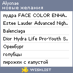 My Wishlist - alyonae