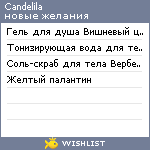 My Wishlist - alyonashulga