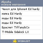 My Wishlist - alyosha