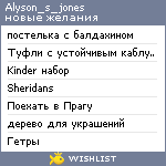 My Wishlist - alyson_s_jones